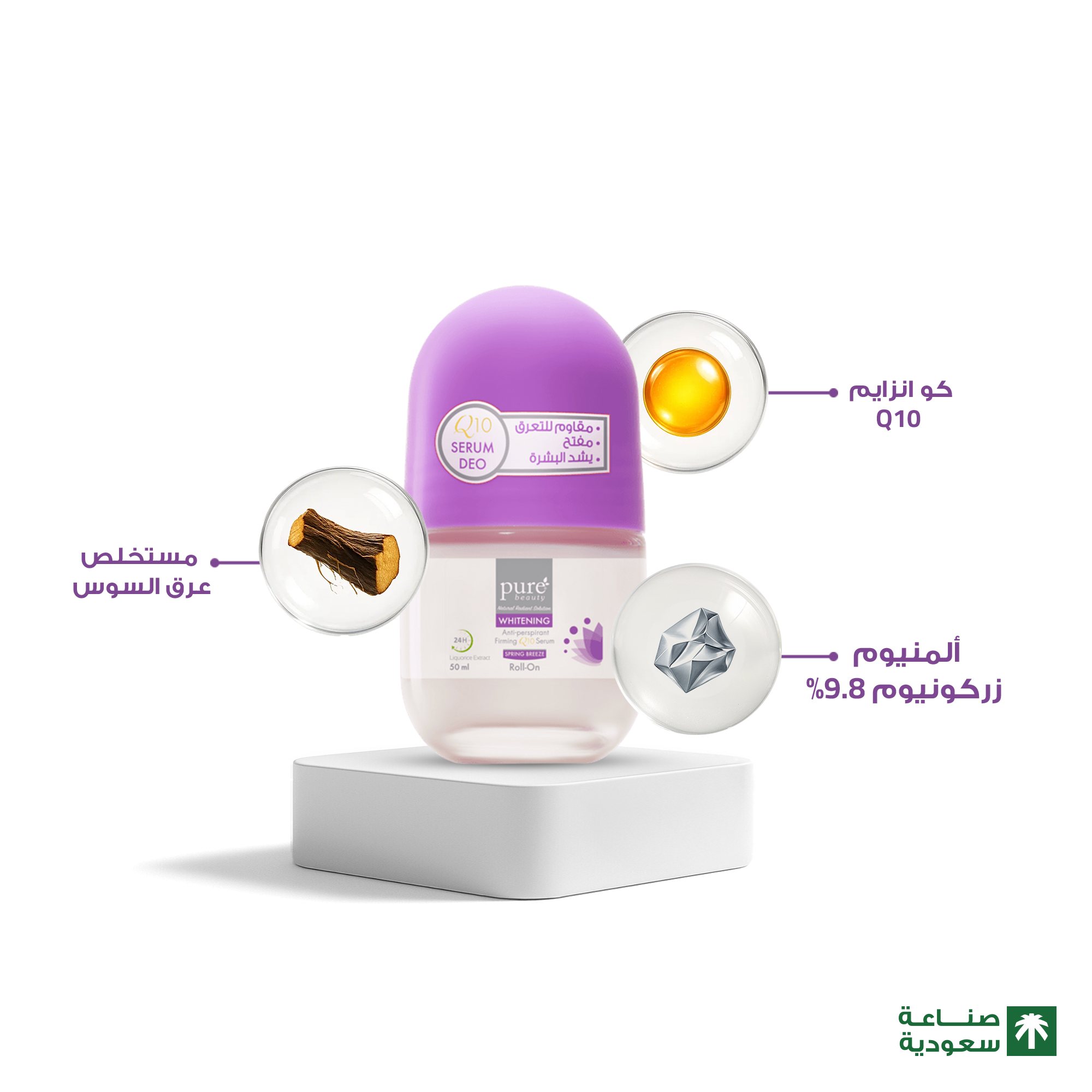 مزيل عرق بيور بيوتي رول 50 ملي سبرنج بريز مفتح للبشرة — بيور بيوتي