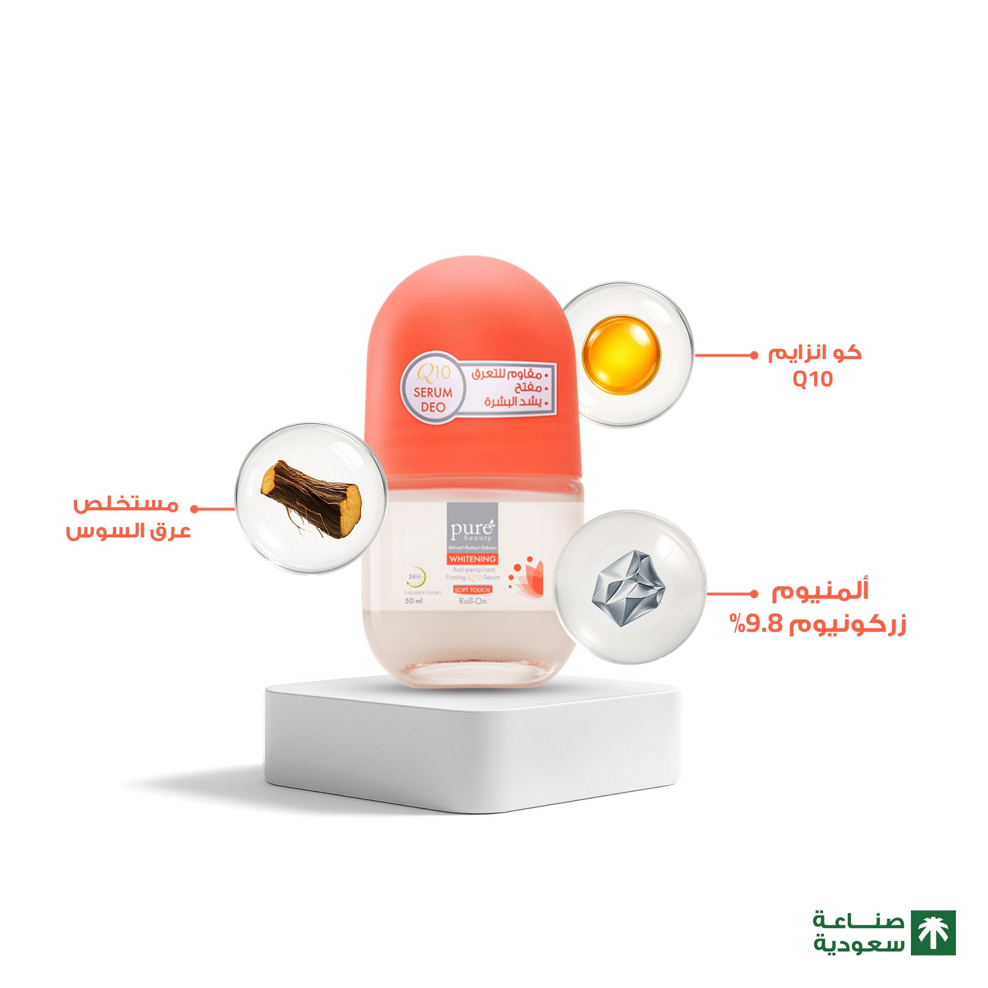 مزيل عرق بيور بيوتي رول 50 ملي سوفت تاتش يفتح يشد البشرة — بيور بيوتي