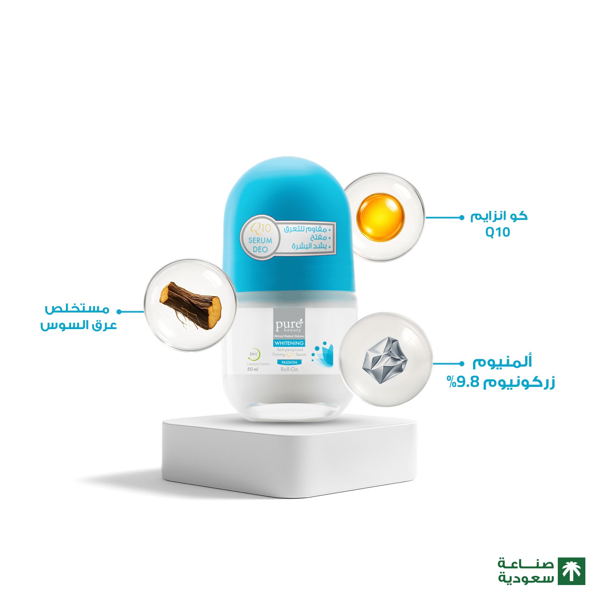 مزيل عرق بيور بيوتي رول 50 ملي باسيون لتفتيح البشرة — بيور بيوتي