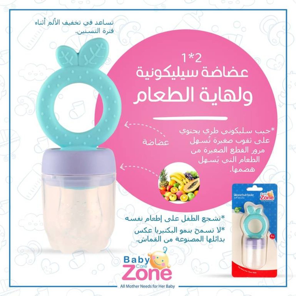 لهاية اطفال مع عضاضة بيبي زون سيليكون 1*2