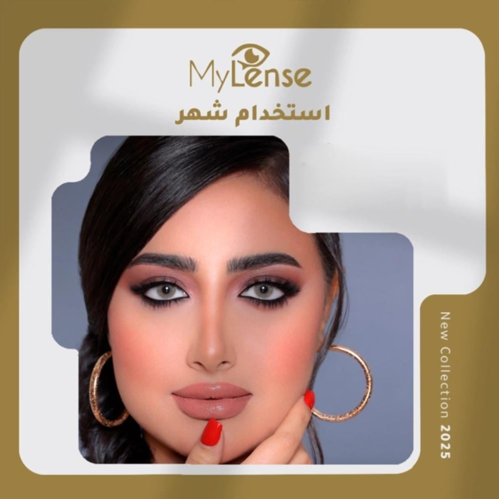عدسات شهرية ماي لينسي لاتيه — ماي لينس