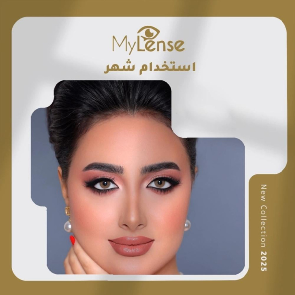 عدسات شهرية ماي لينس هازل — ماي لينس