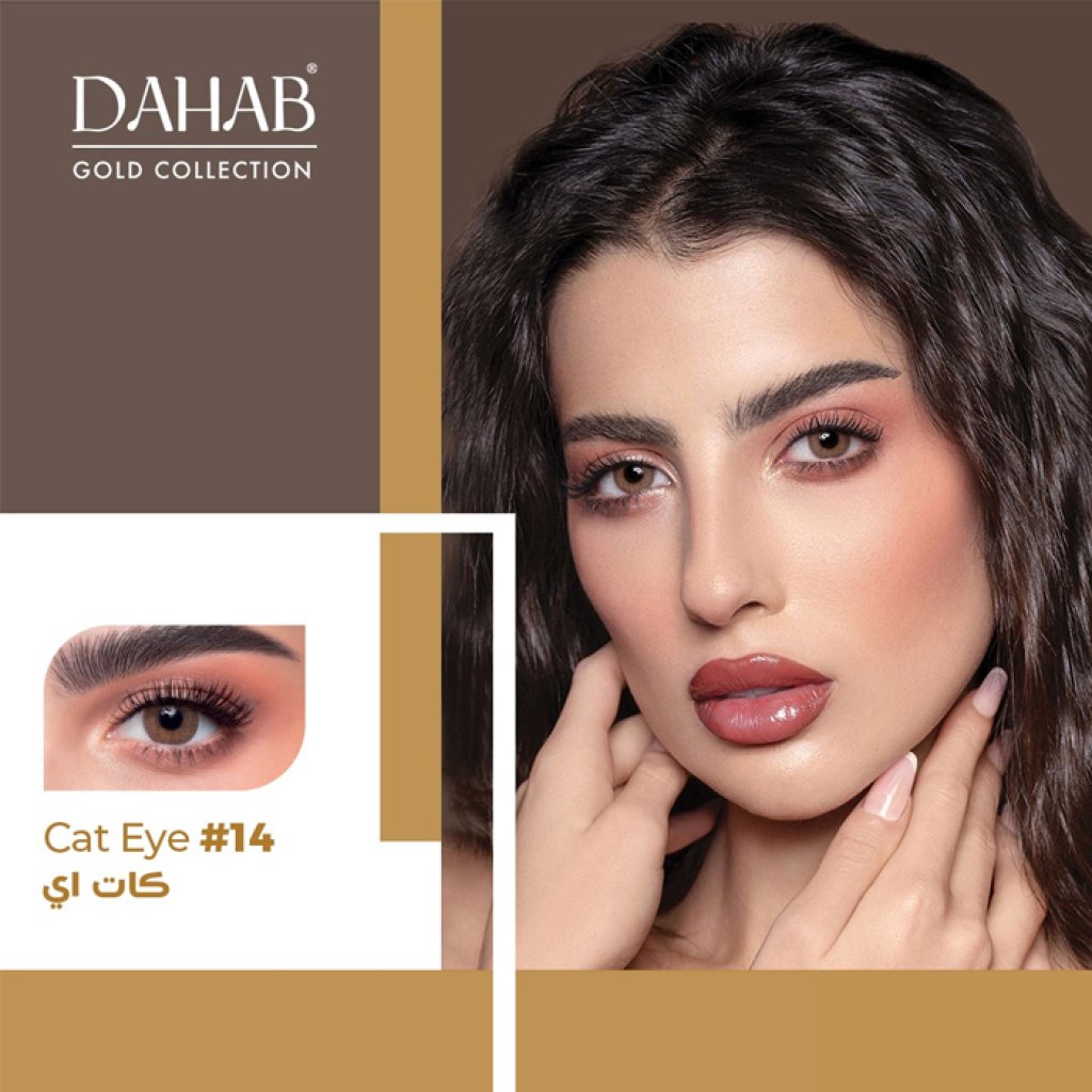 عدسات لاصقة يومية دهب رقم 14 كات اي — دهب