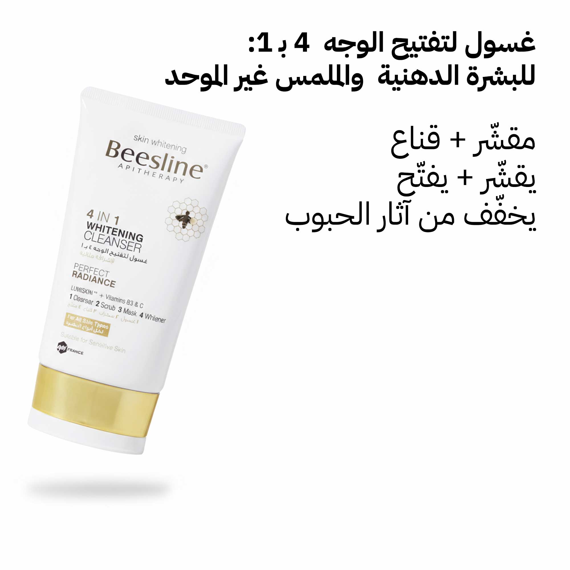 غسول وجه بيزلين 4*1150 ملي — بيزلين
