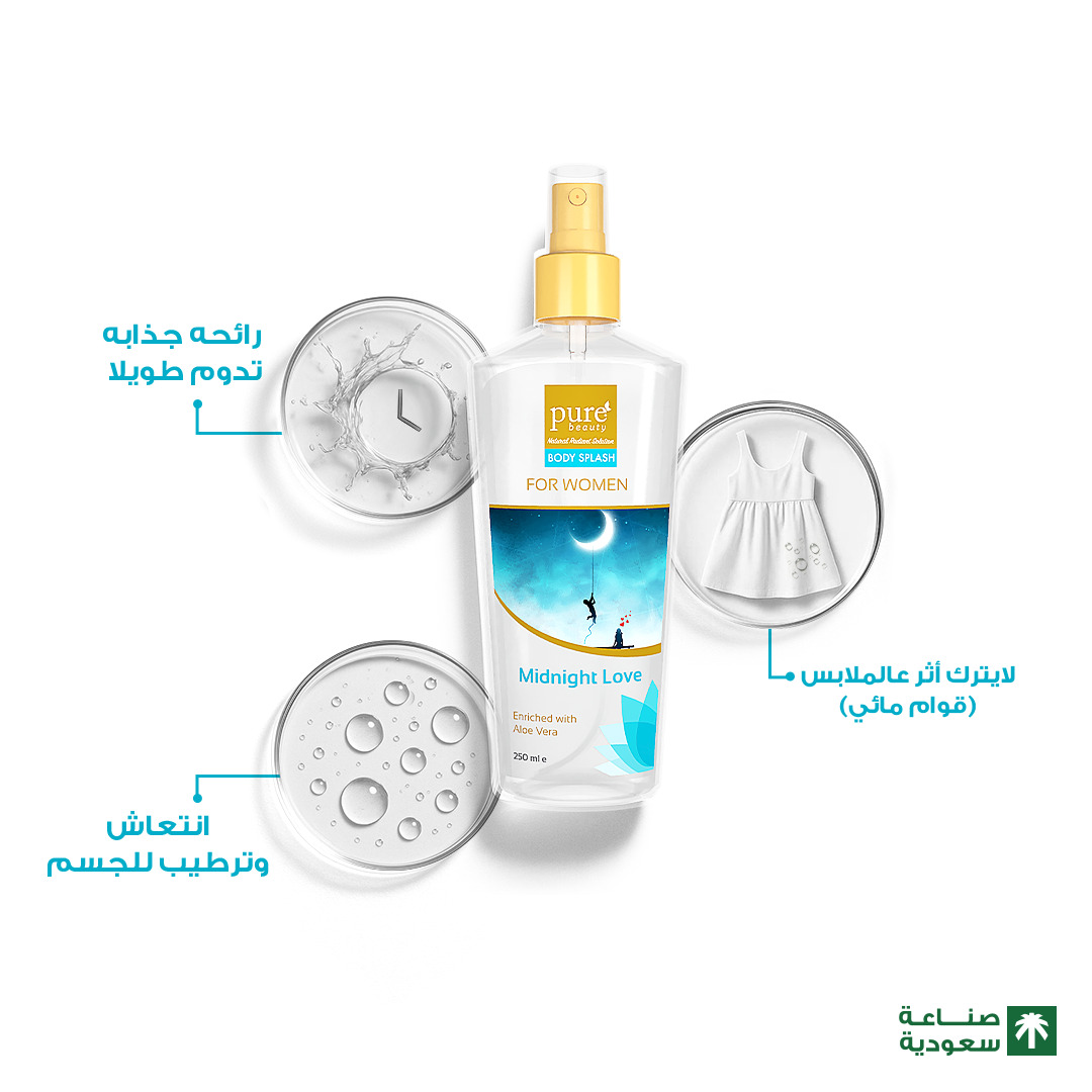 معطر جسم بيور بيوتي 250 ملي ميدنايت لوف — بيور بيوتي