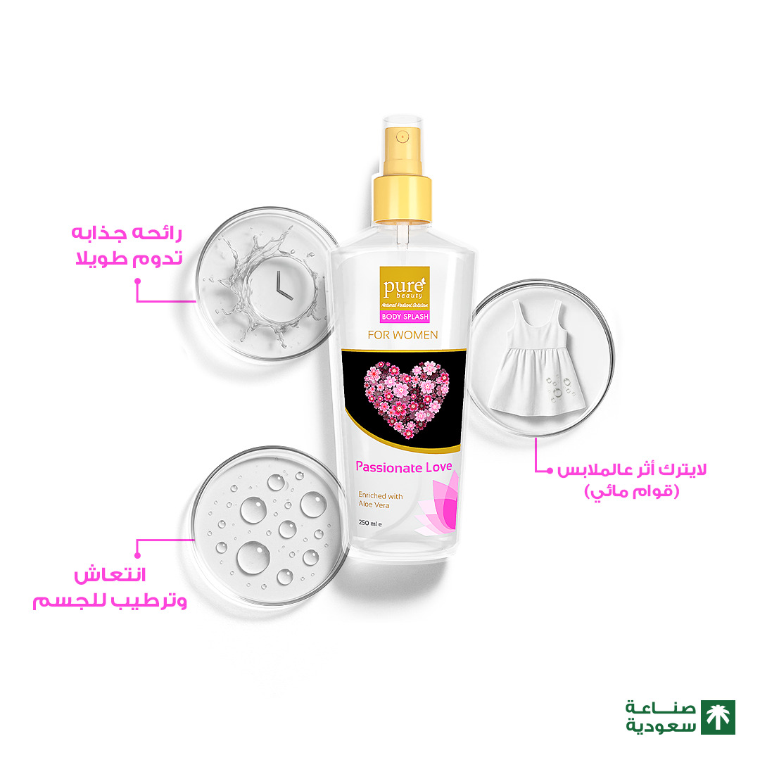 معطر جسم بيور بيوتي 250 ملي فاشنت لوف — بيور بيوتي