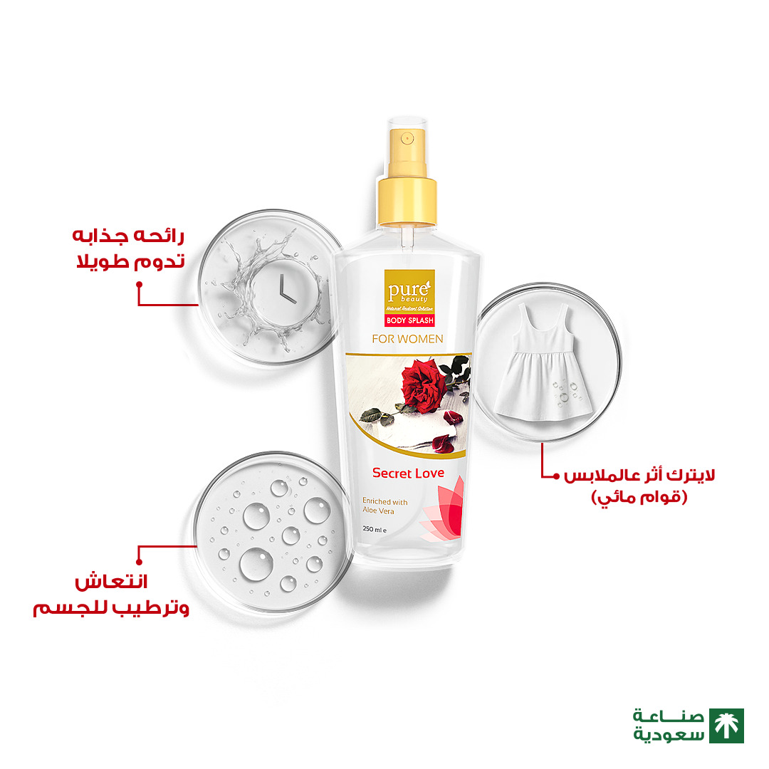 معطر جسم بيور بيوتي 250 ملي سكريت لوف — بيور بيوتي