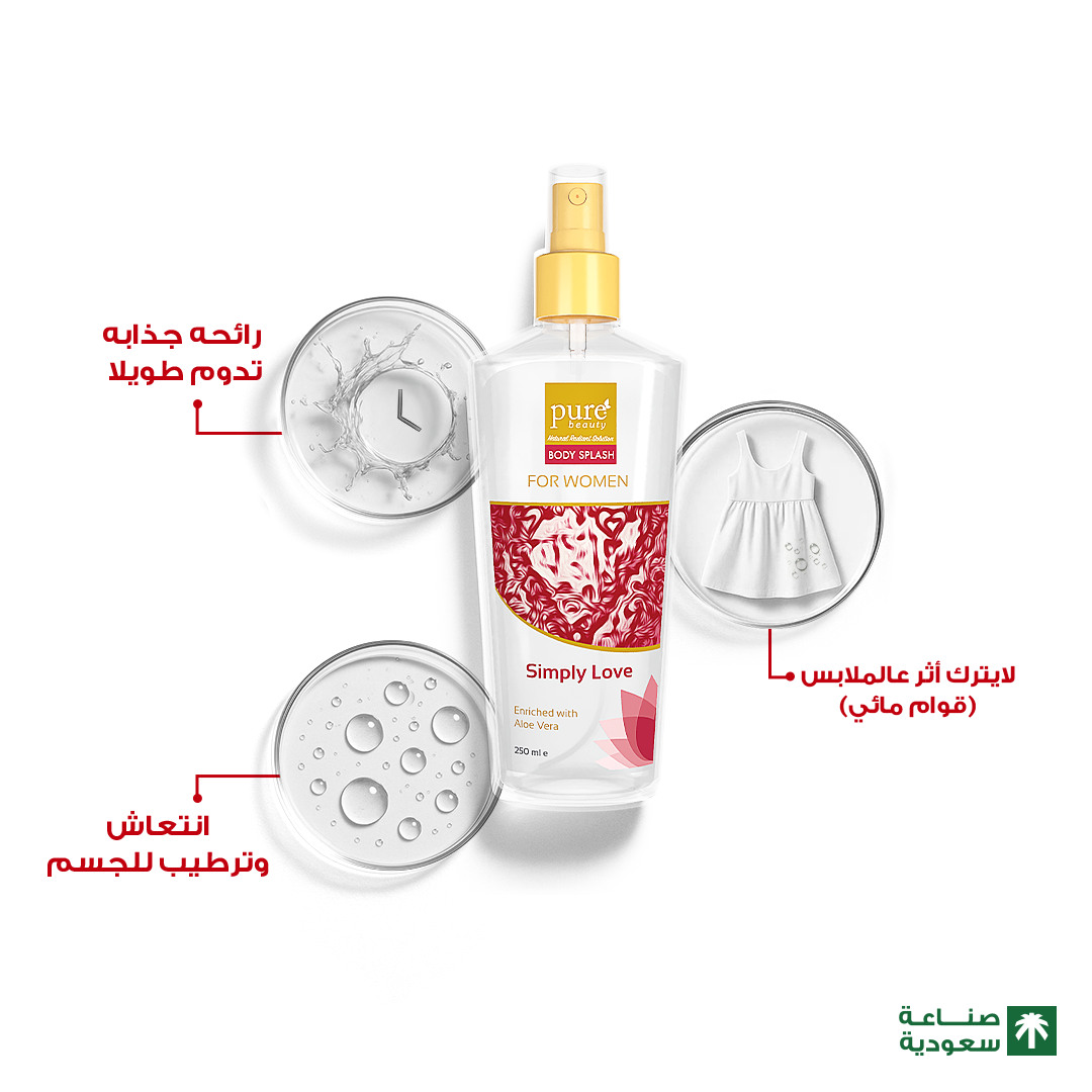 معطر جسم بيور بيوتي 250 ملي سيمبلي لوف — بيور بيوتي