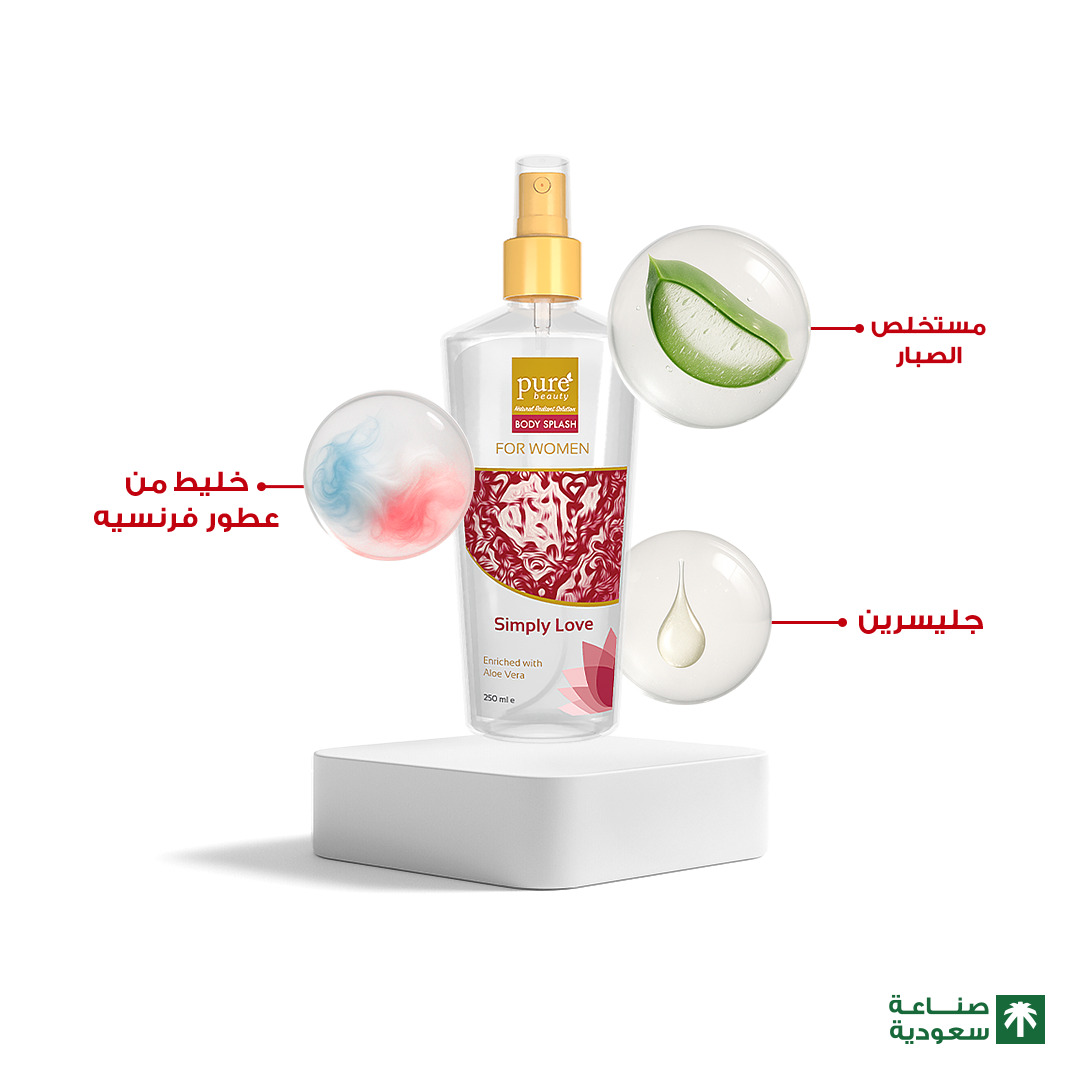 معطر جسم بيور بيوتي 250 ملي سيمبلي لوف — بيور بيوتي