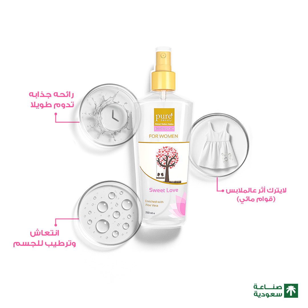 معطر جسم بيور بيوتي 250 ملي سويت لوف — بيور بيوتي
