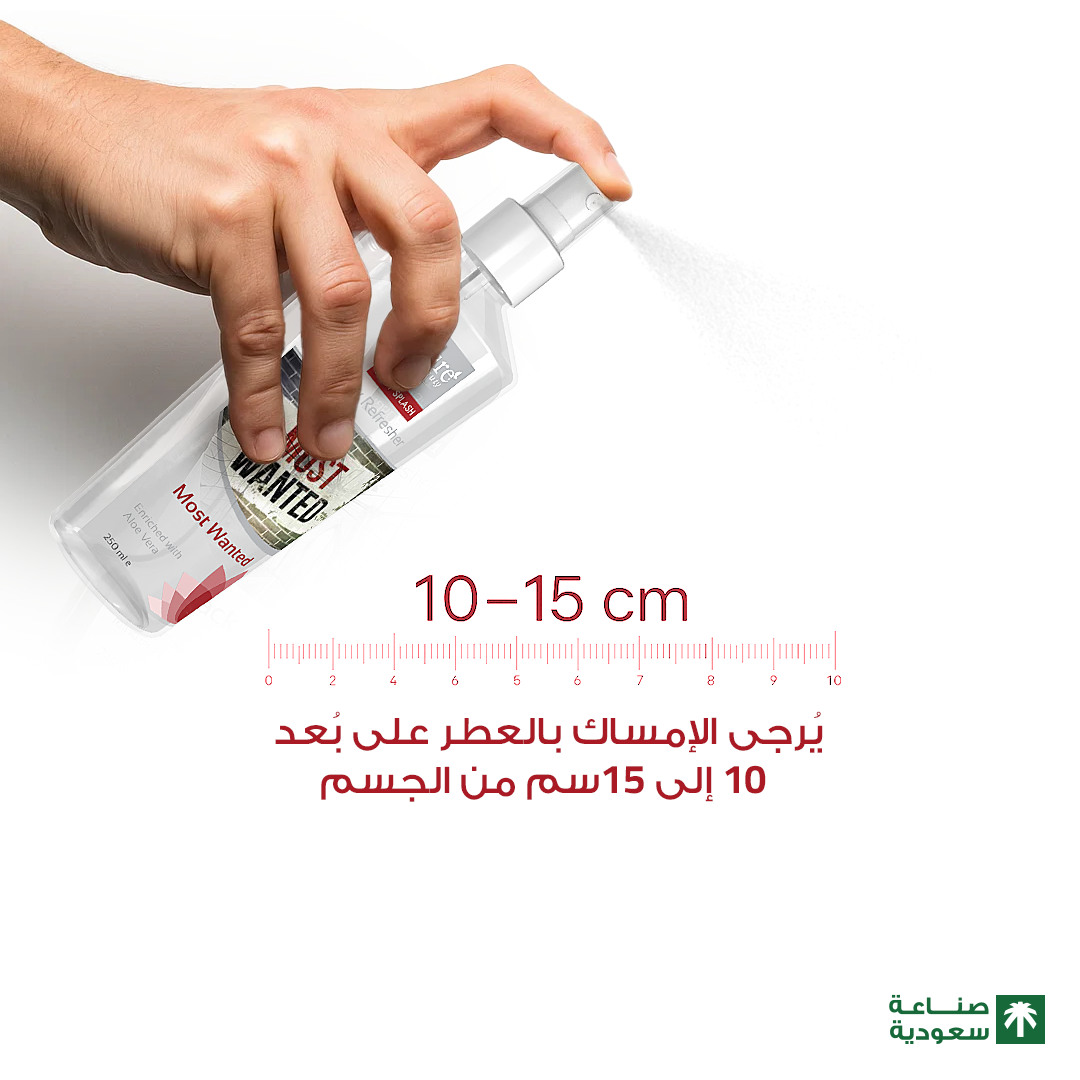 معطر جسم بيور بيوتي 250 ملي موست وانتيد — بيور بيوتي