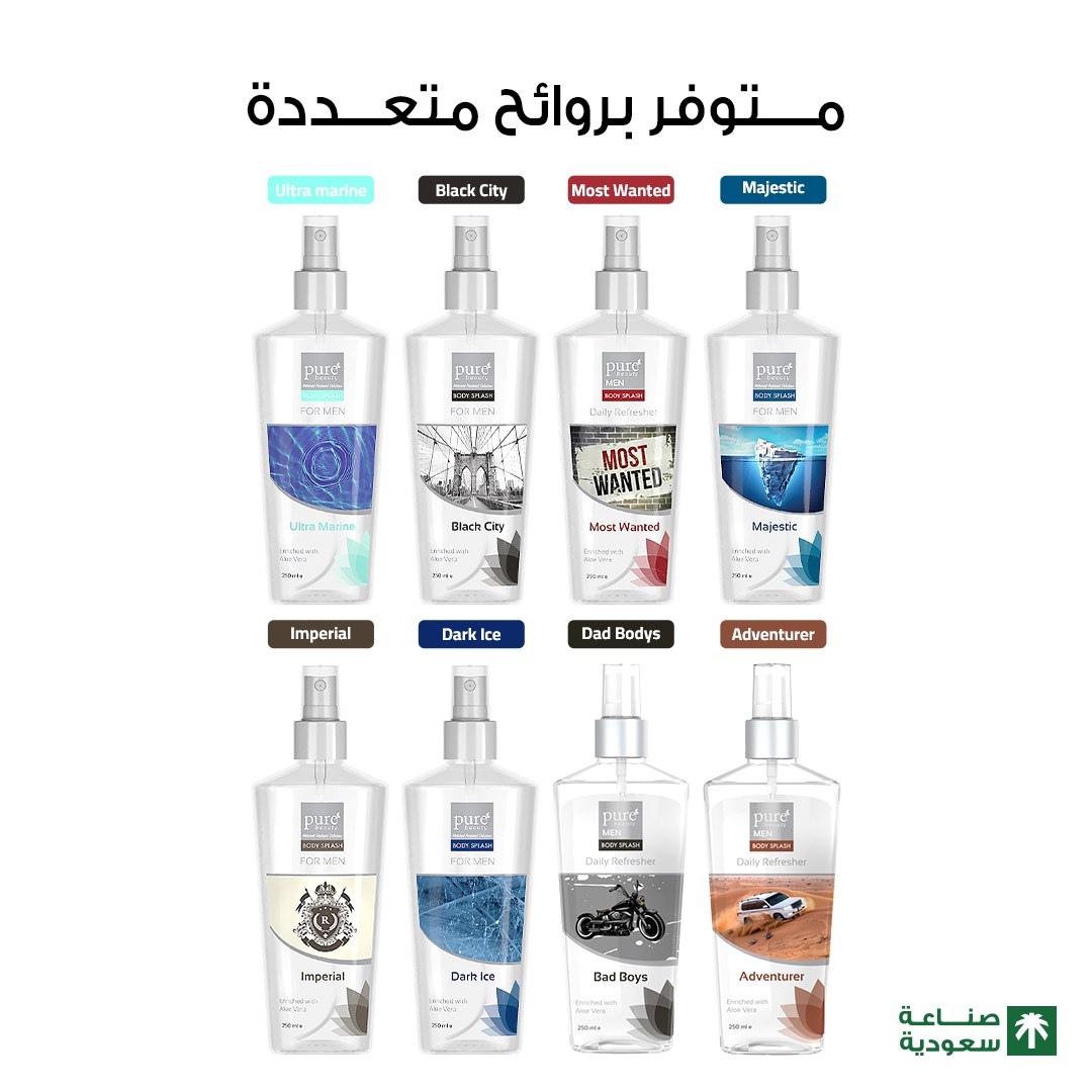 معطر جسم بيور بيوتي 250 ملي موست وانتيد - بيور بيوتي — صورة 6
