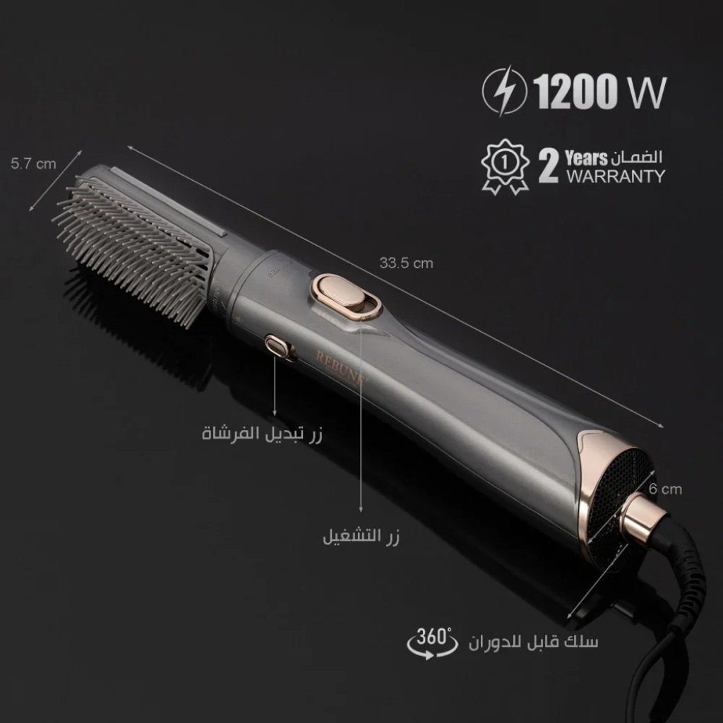 مصفف شعر ريبون 1200 وات RE-2109-2 — ريبون