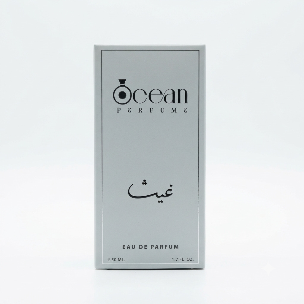 عطر اوشن 50 ملي غيث