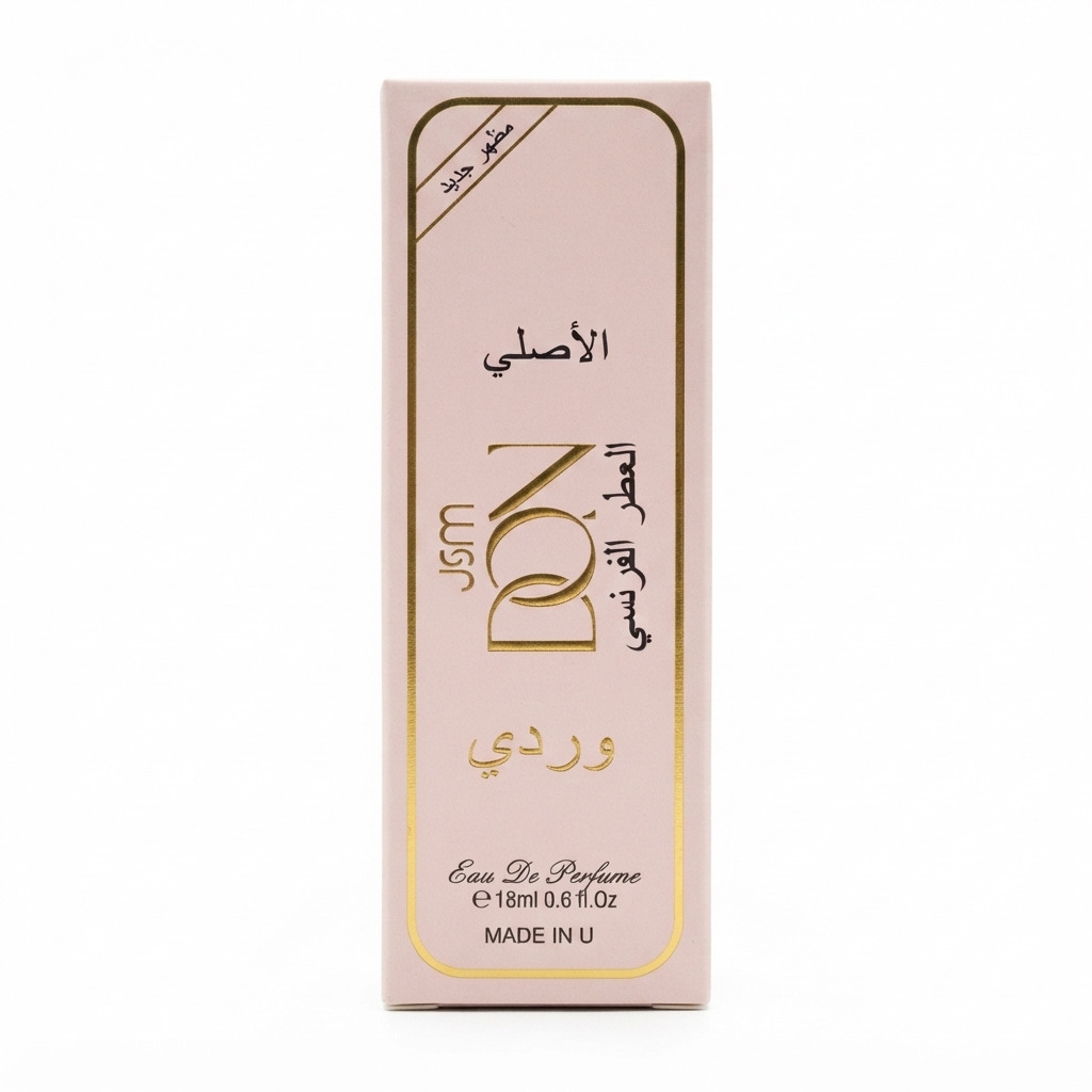 عطر دون 18 ملي وردي