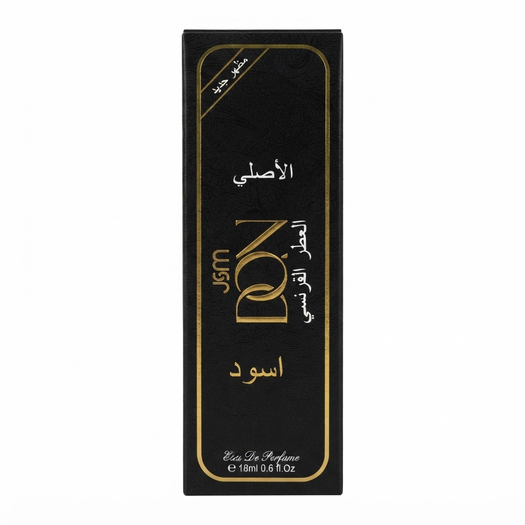 عطر دون 18 ملي اسود