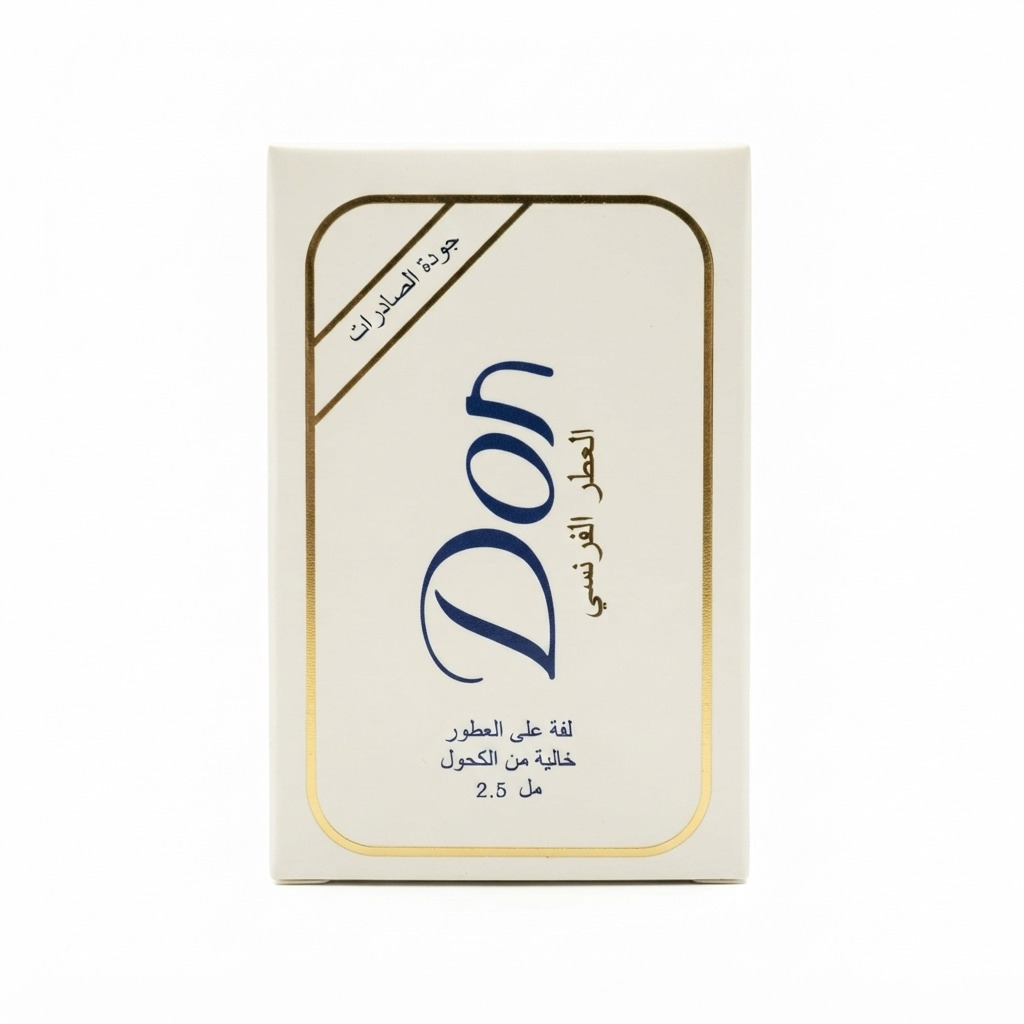 عطر دون 2.5 ملي