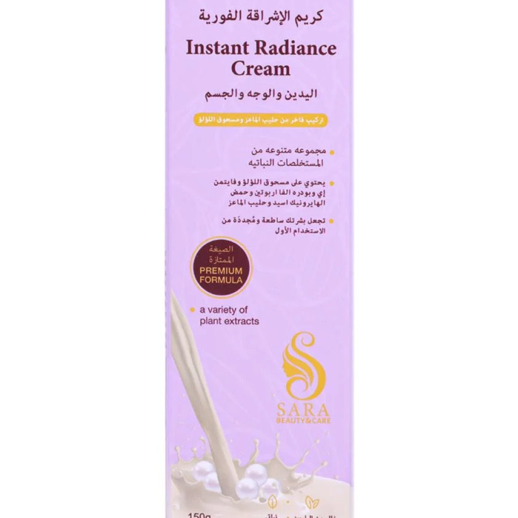 كريم تفتيح ساره بيوتي 150 جرام