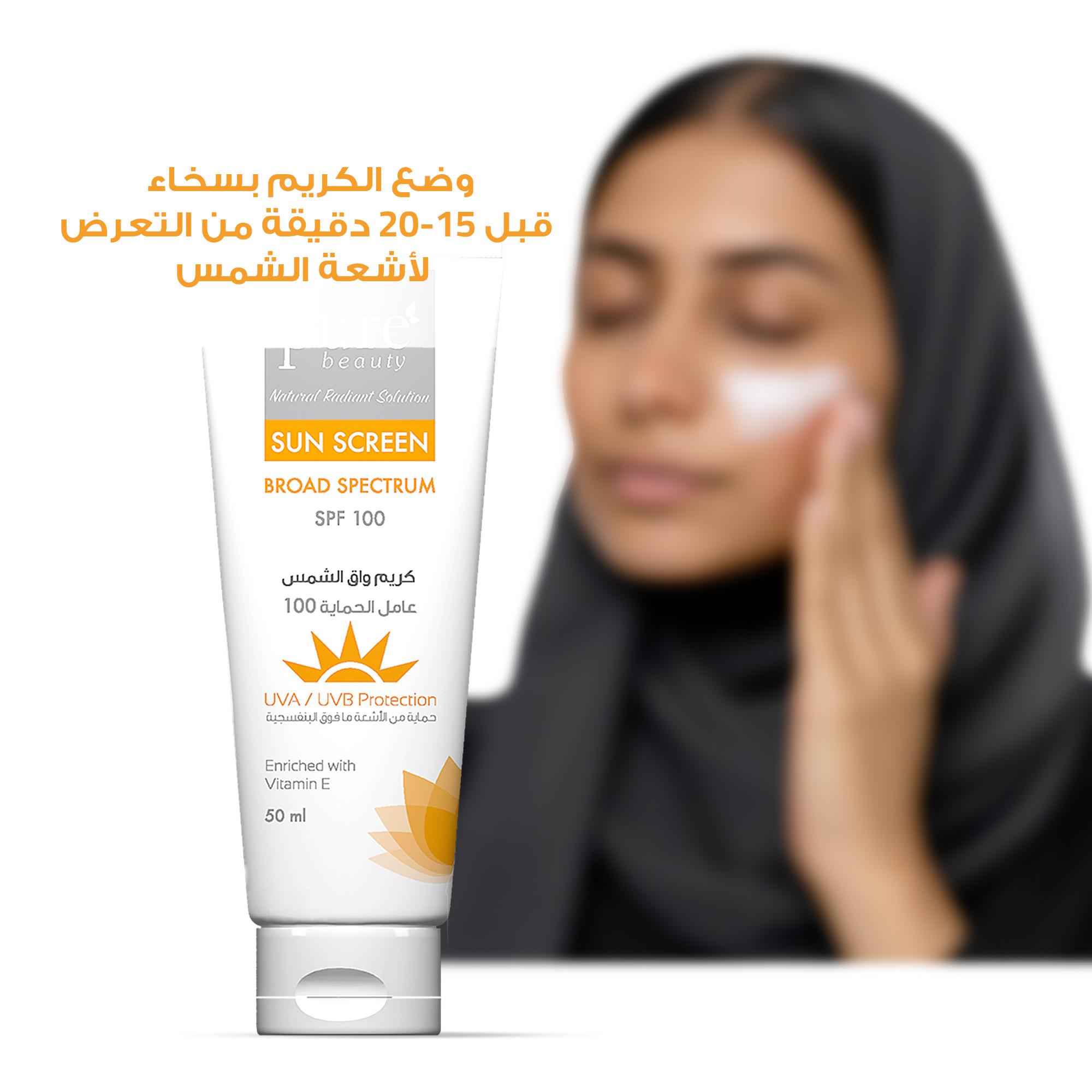 واقي شمس بيور بيوتي 50 ملي عامل حماية 100 — بيور بيوتي