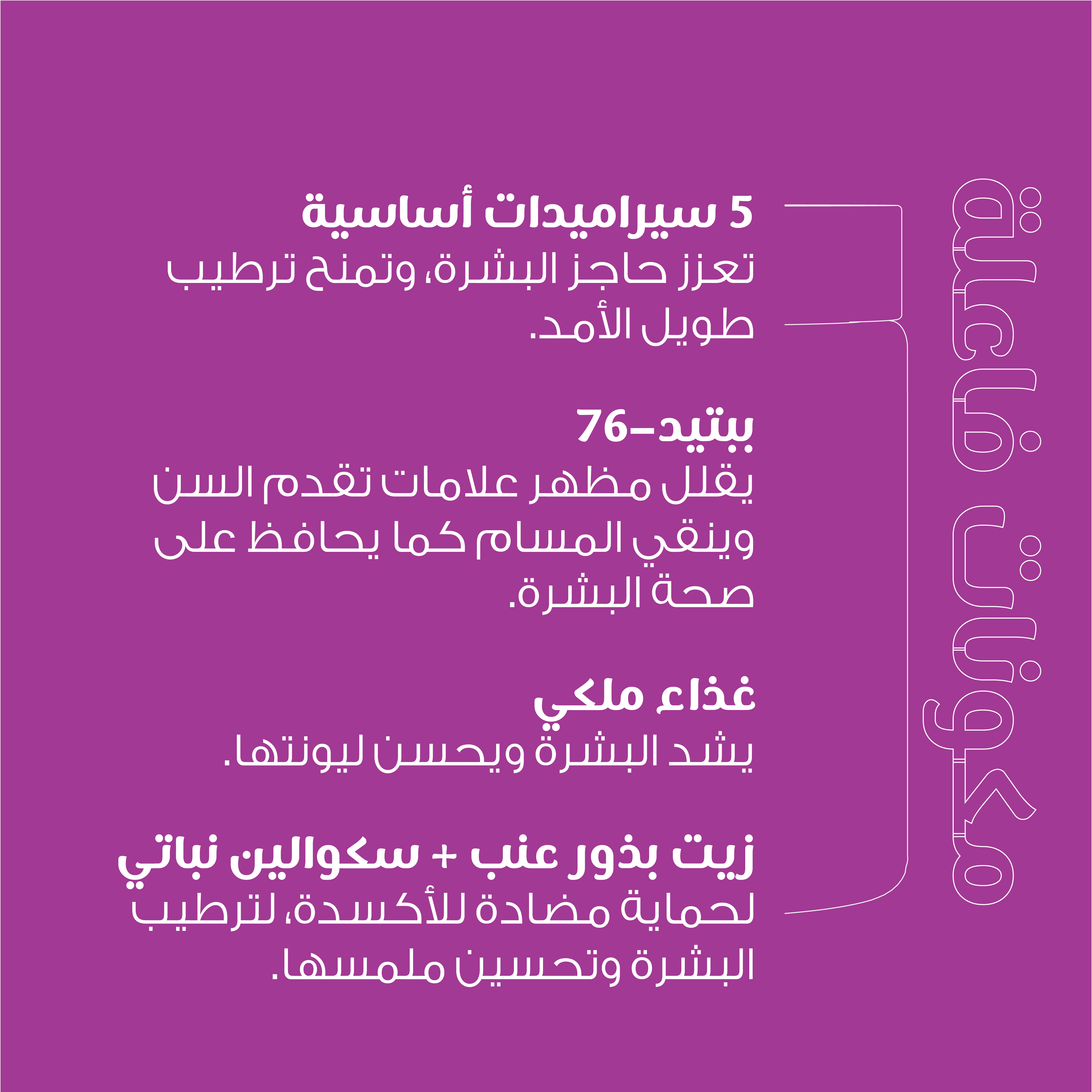 كريم تجاعيد بيزلين 50 ملي يحمي حاجز البشرة — بيزلين