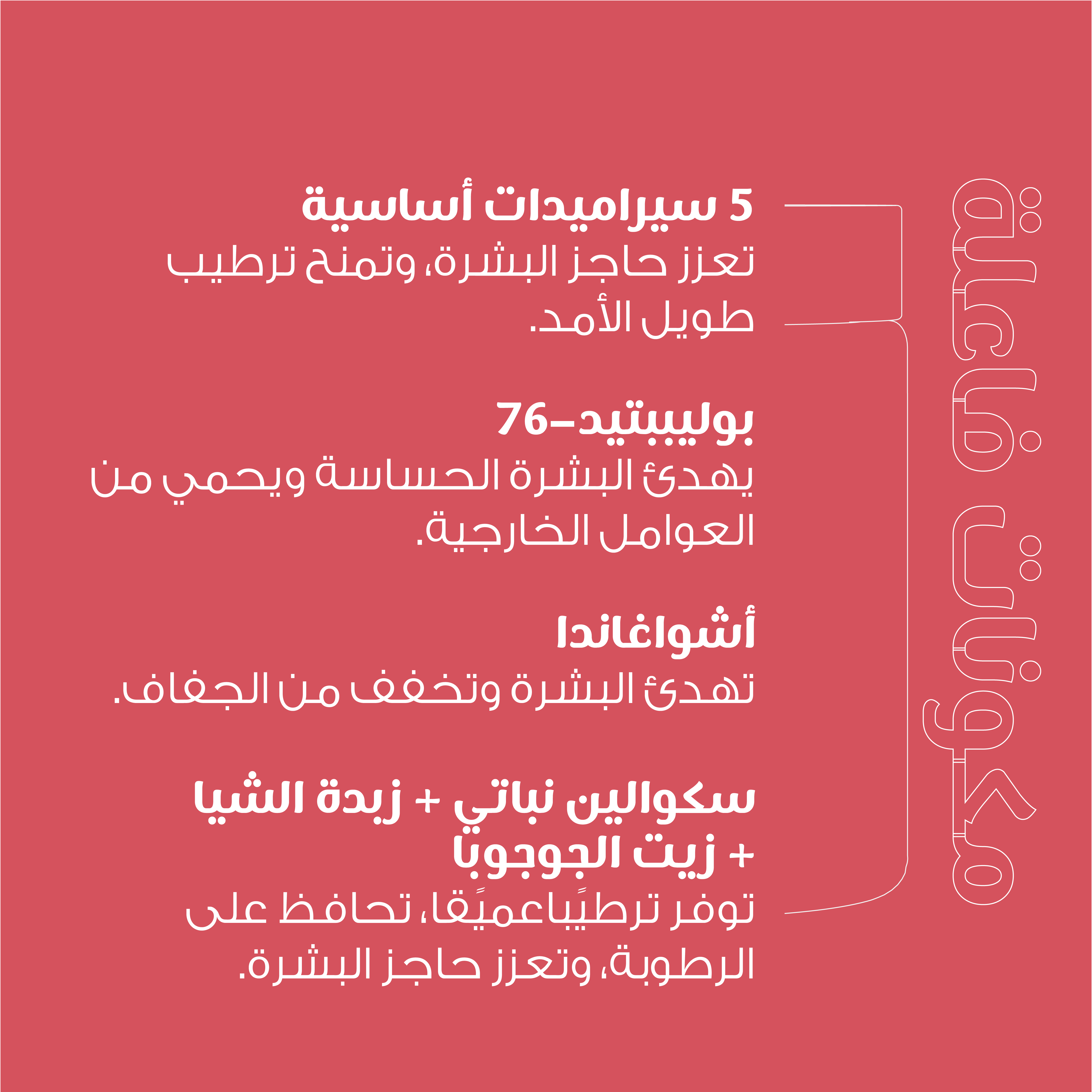 كريم بشرة بيزلين ادابتوجين 50 ملي — بيزلين