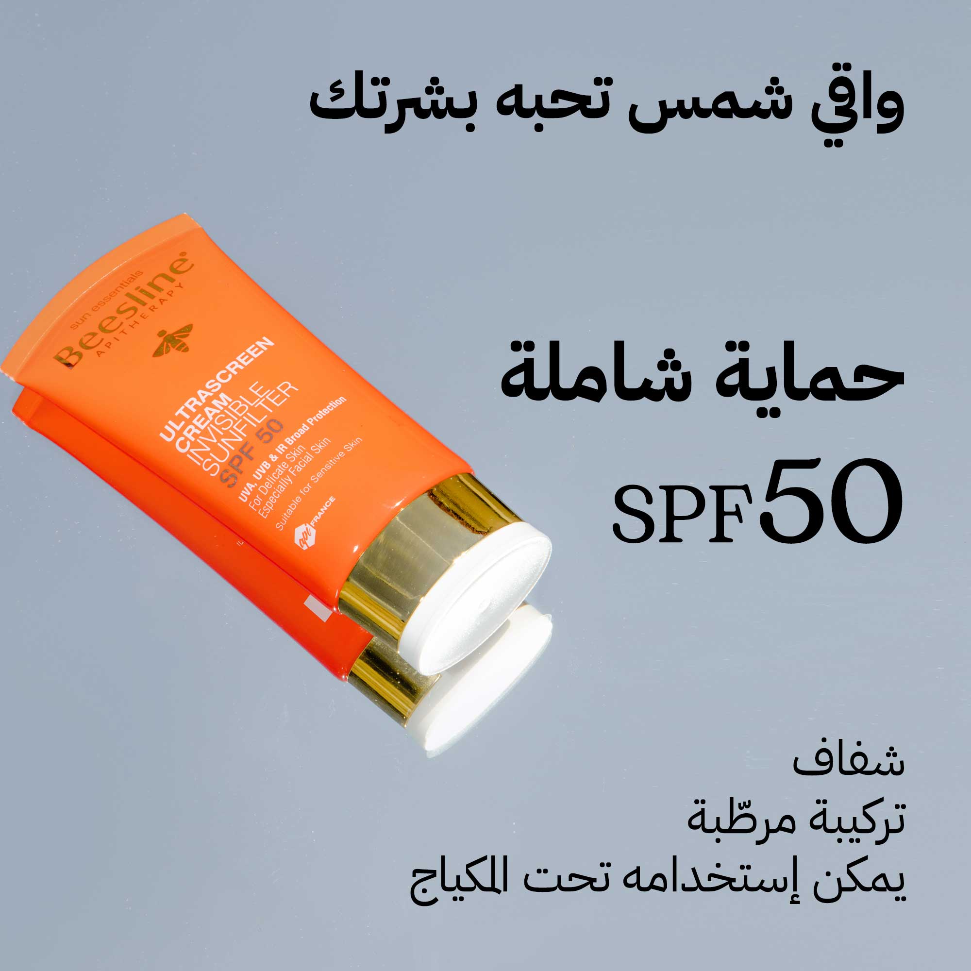 زيت تسمير بالذهب + كريم واقي شمس التراسكرين - بيزلين — صورة 3