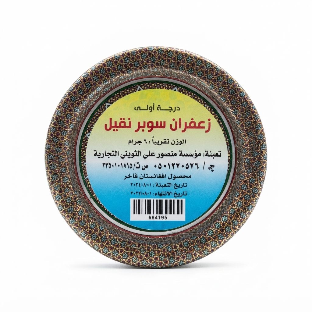زعفران سوبر نقيل 6 جرام علبة حديد