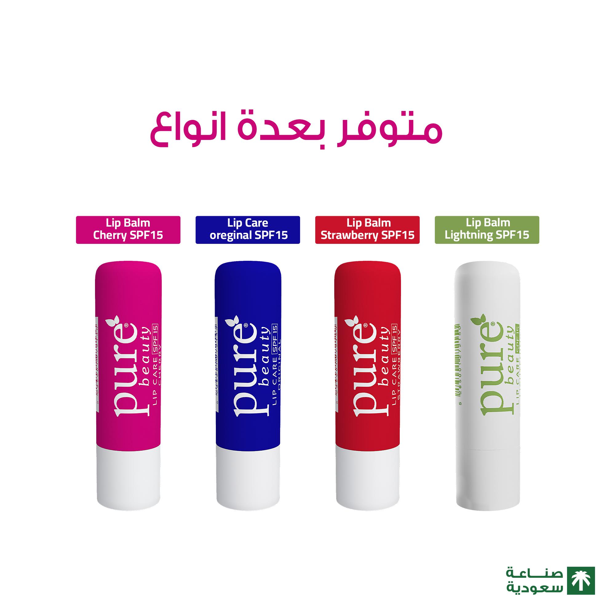 مرطب شفاة بيور 4.2 جرام بالكرز — بيور بيوتي