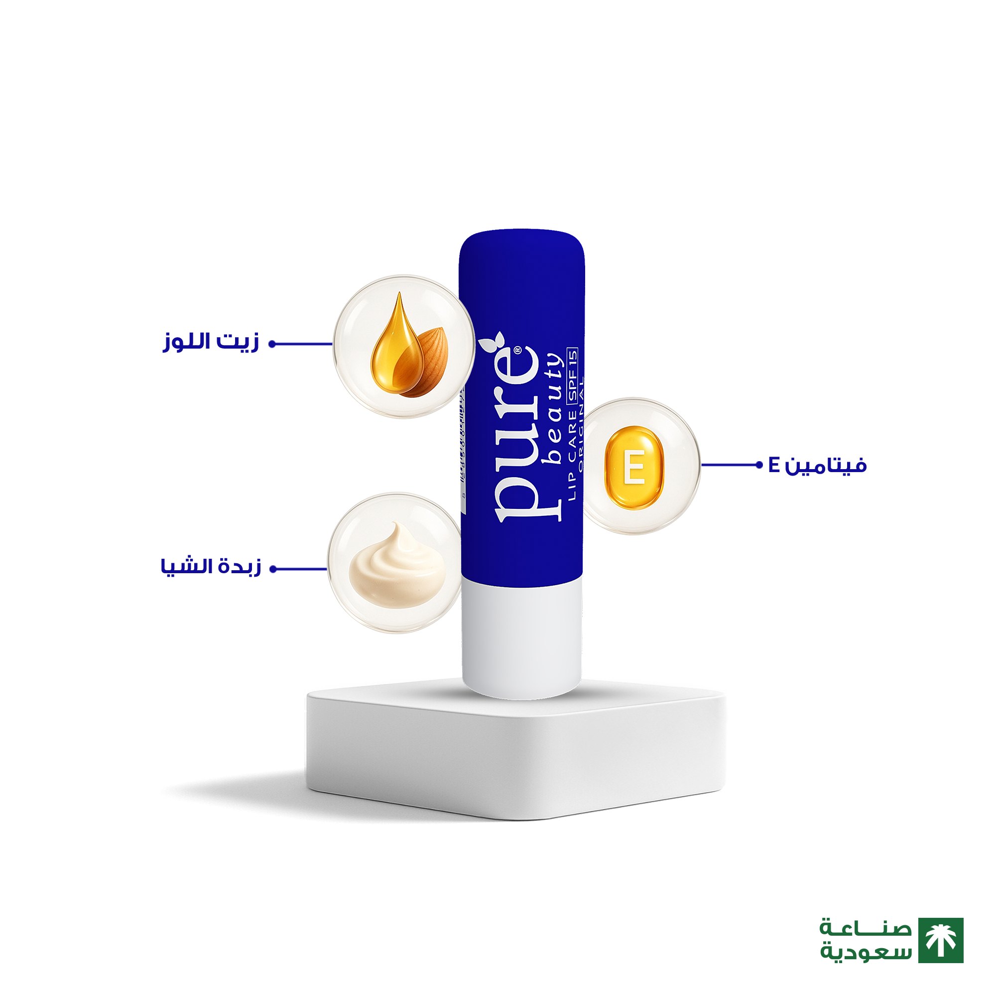 مرطب شفاة بيور 4.2 جرام بجوز الهند — بيور بيوتي