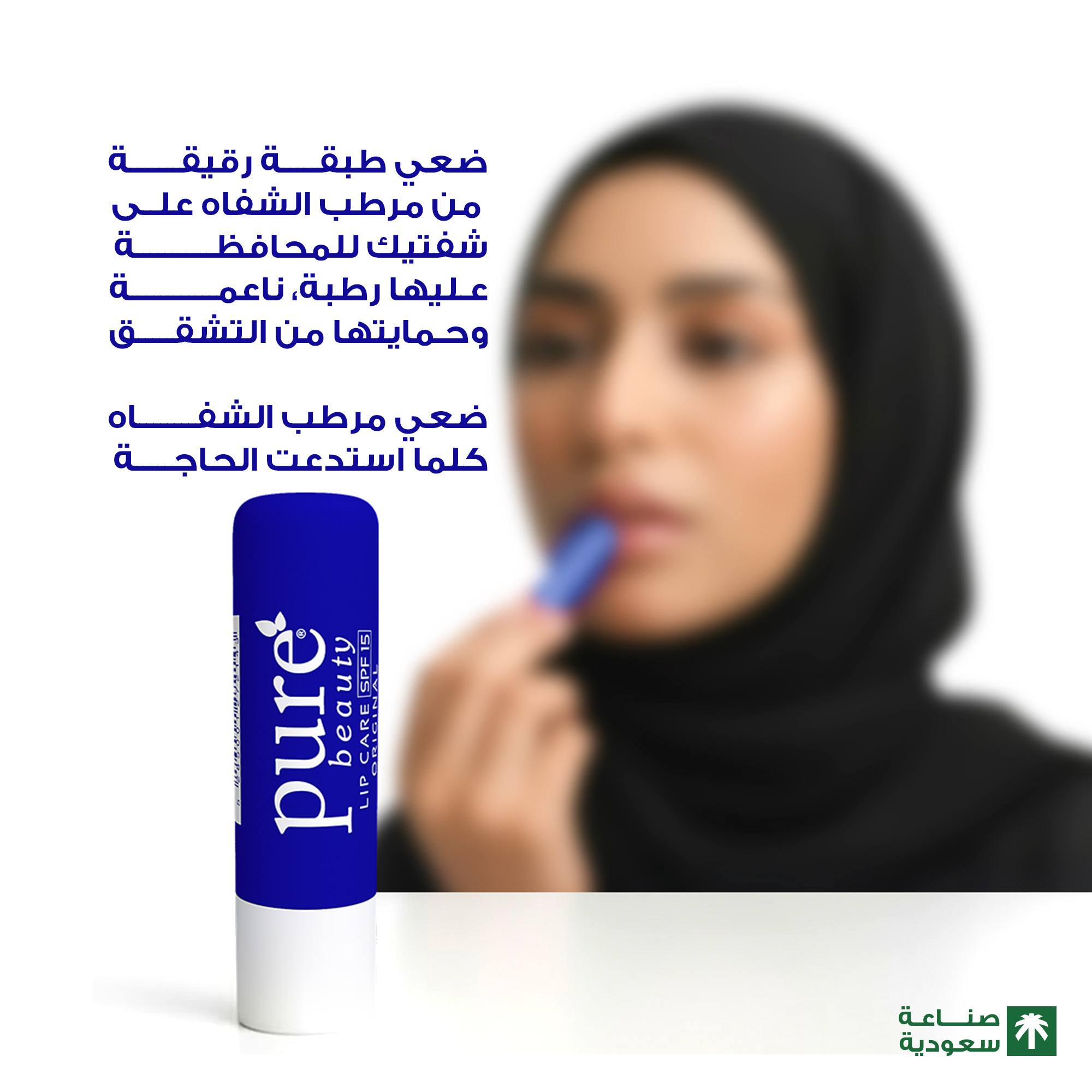 مرطب شفاة بيور 4.2 جرام بجوز الهند — بيور بيوتي