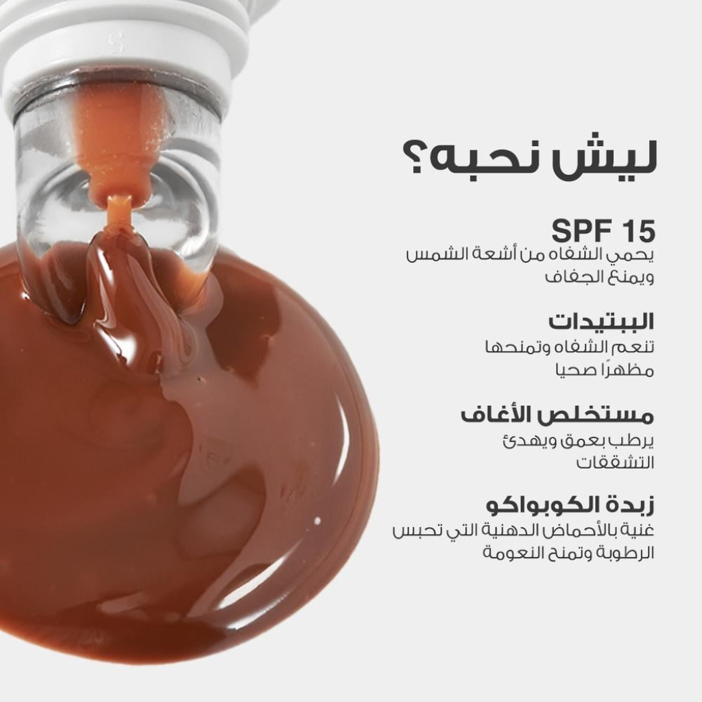 مرطب شفايف لوكا 15 ملي موكا ويب رقم 02 — لوكا