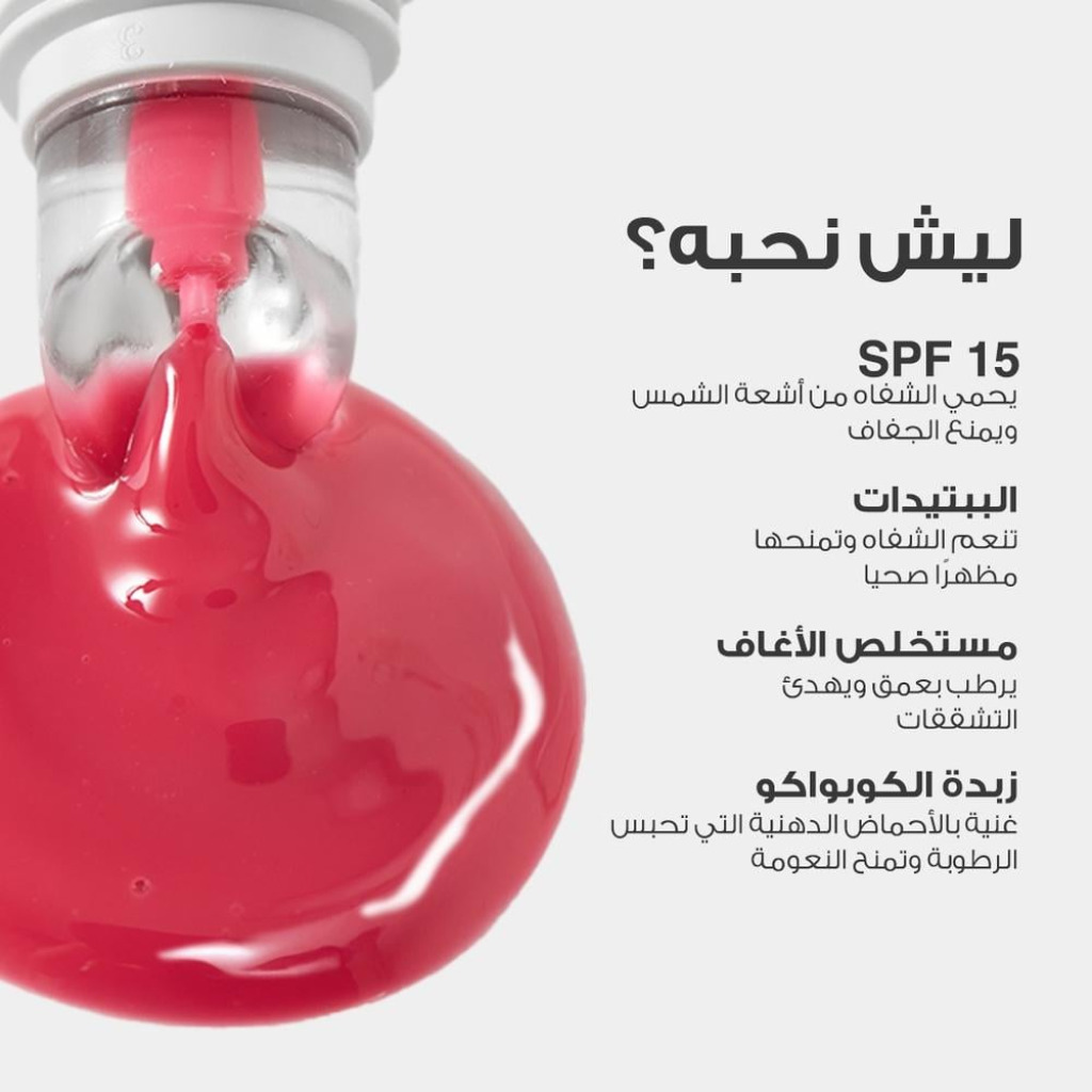 مرطب شفايف لوكا 15 ملي بينك سنداي رقم 04 — لوكا