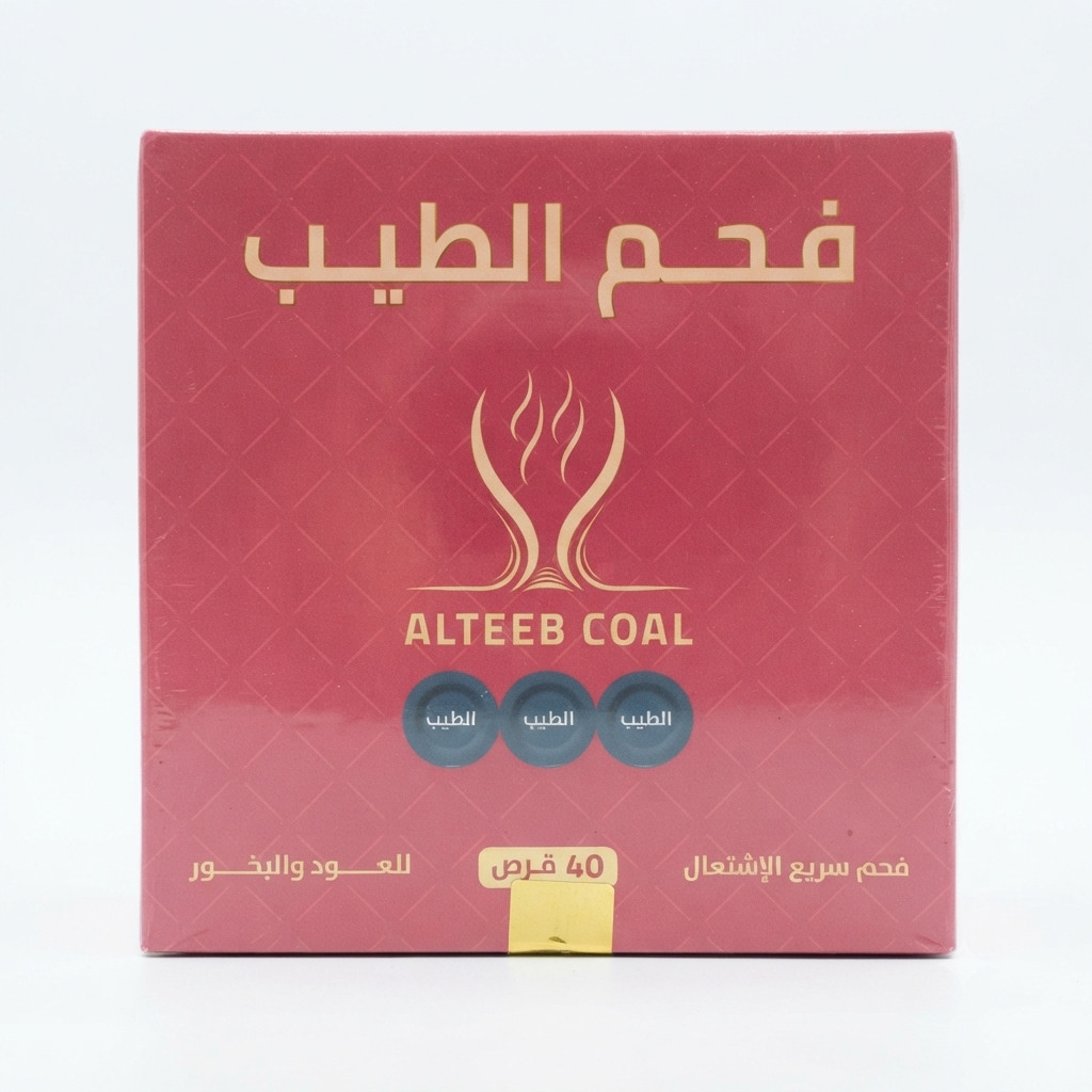 فحم الطيب صغير 40 قرص — الطيب