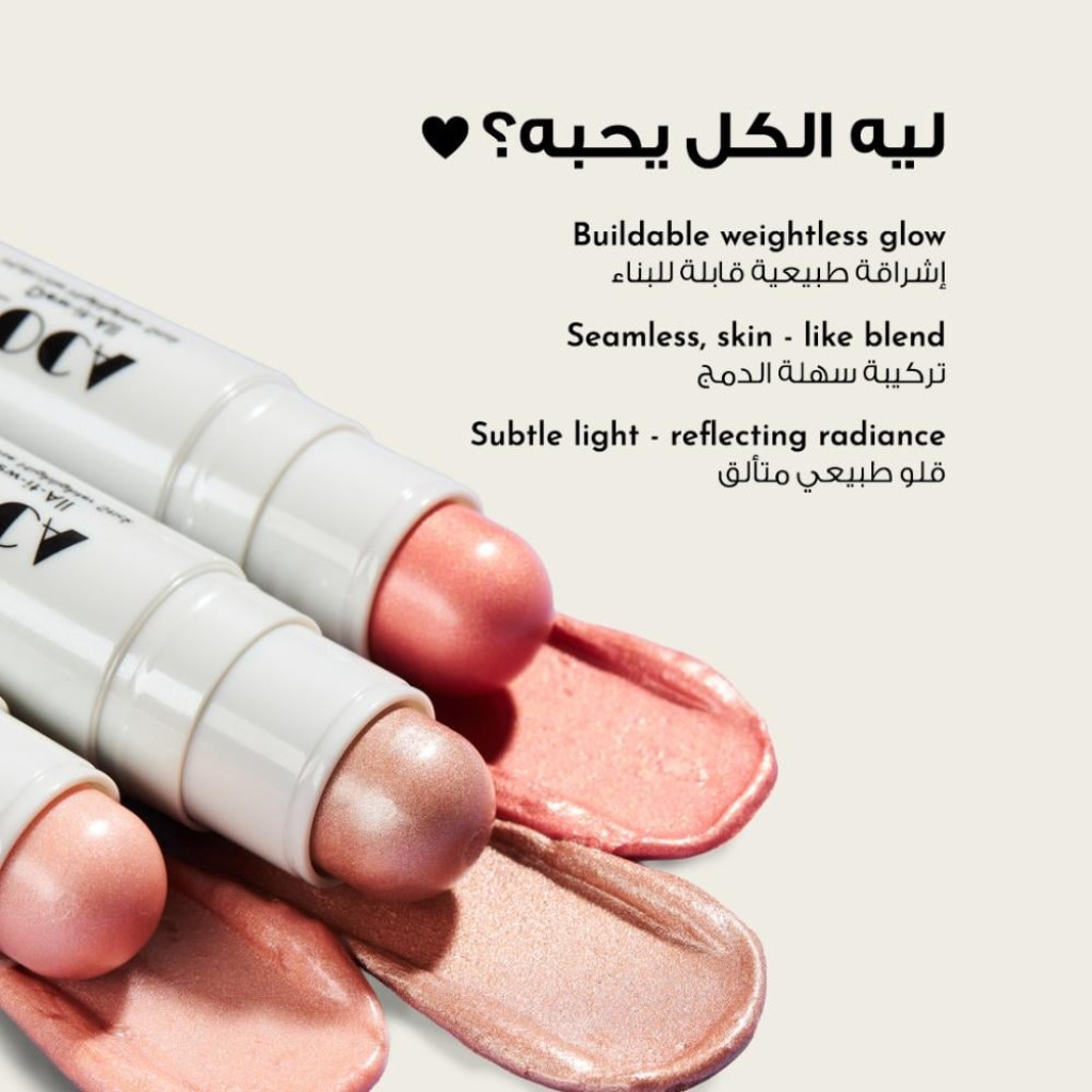 اضاءة وجه لوكا ستيك رقم 01