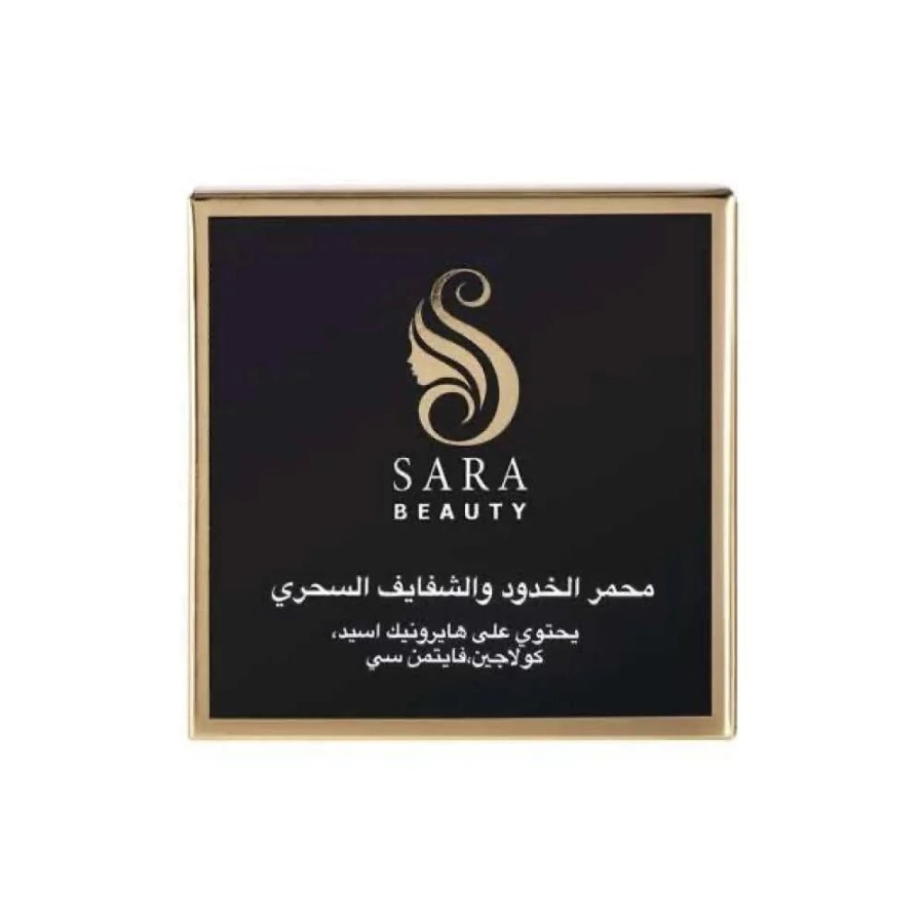 مورد خدود وشفايف ساره بيوتي 5.2 جرام — سارة بيوتي