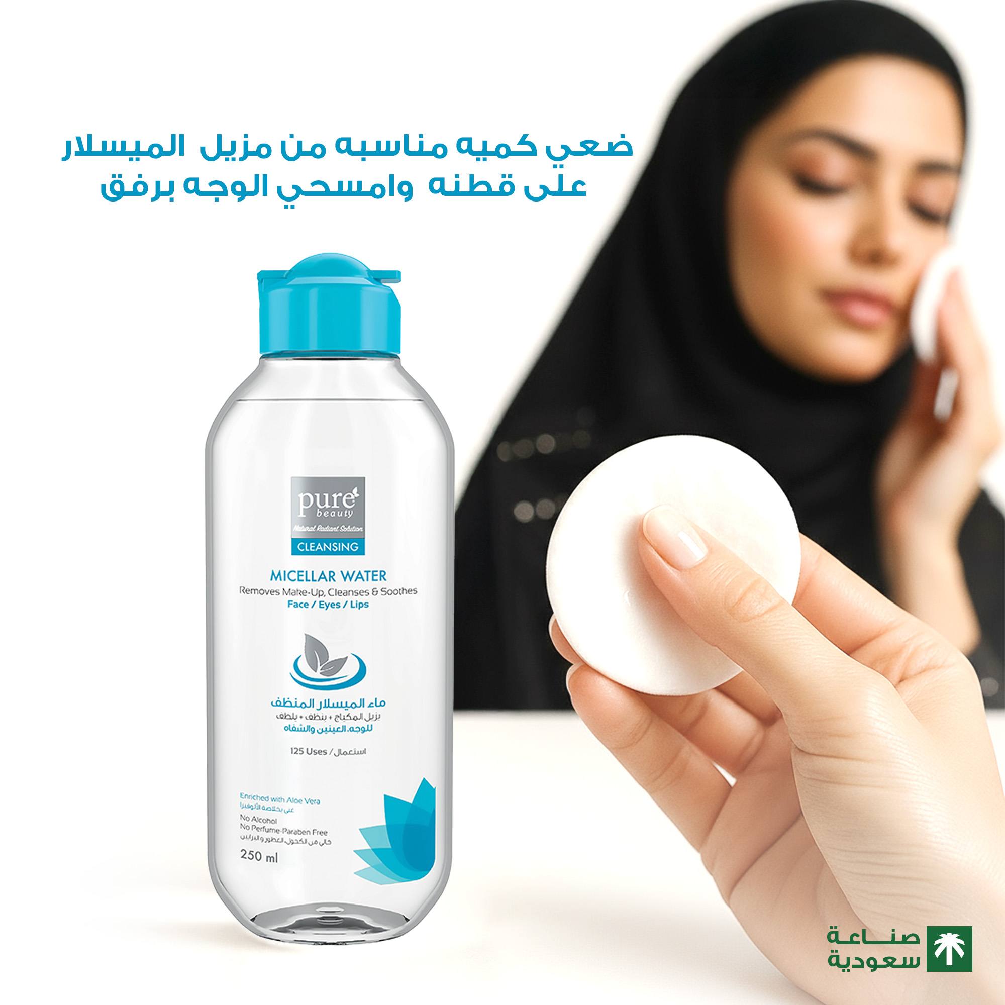 ماء ميسلار بيور بيوتي 250 مل — بيور بيوتي