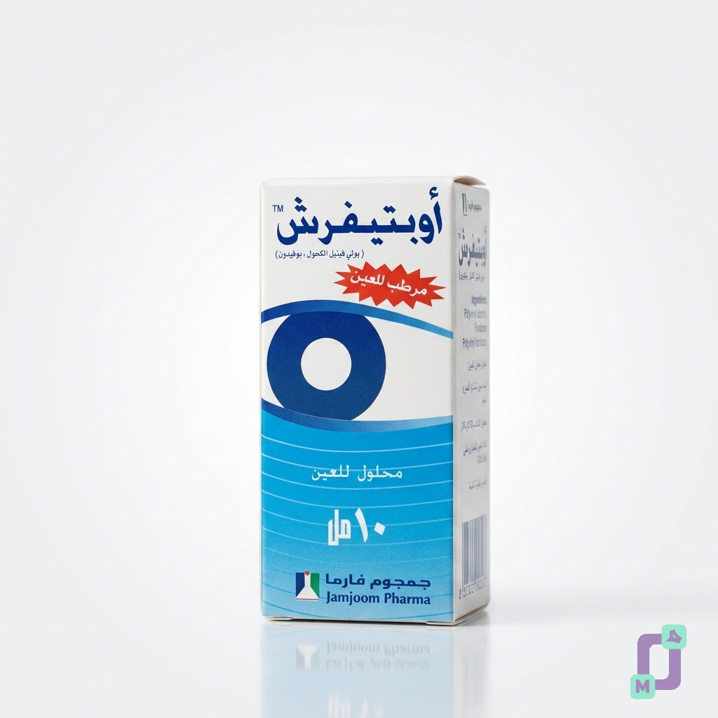 قطرة عين اوبتيفرش 10 ملي