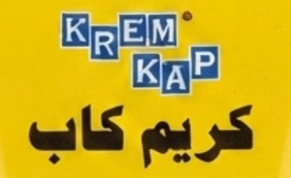 شعار كاب