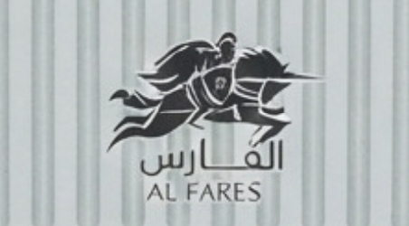 شعار الفارس