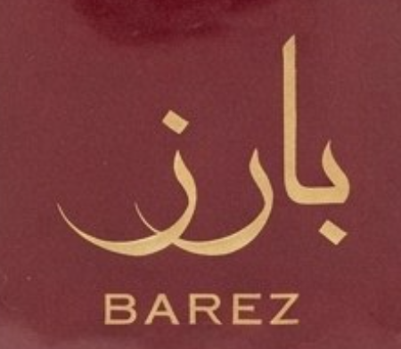 شعار بارز