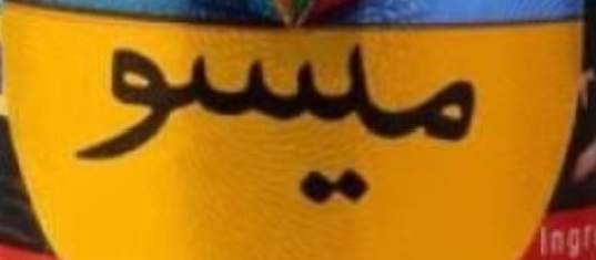 شعار سرتية