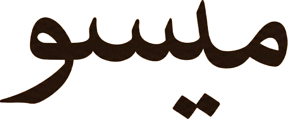 شعار ميسو