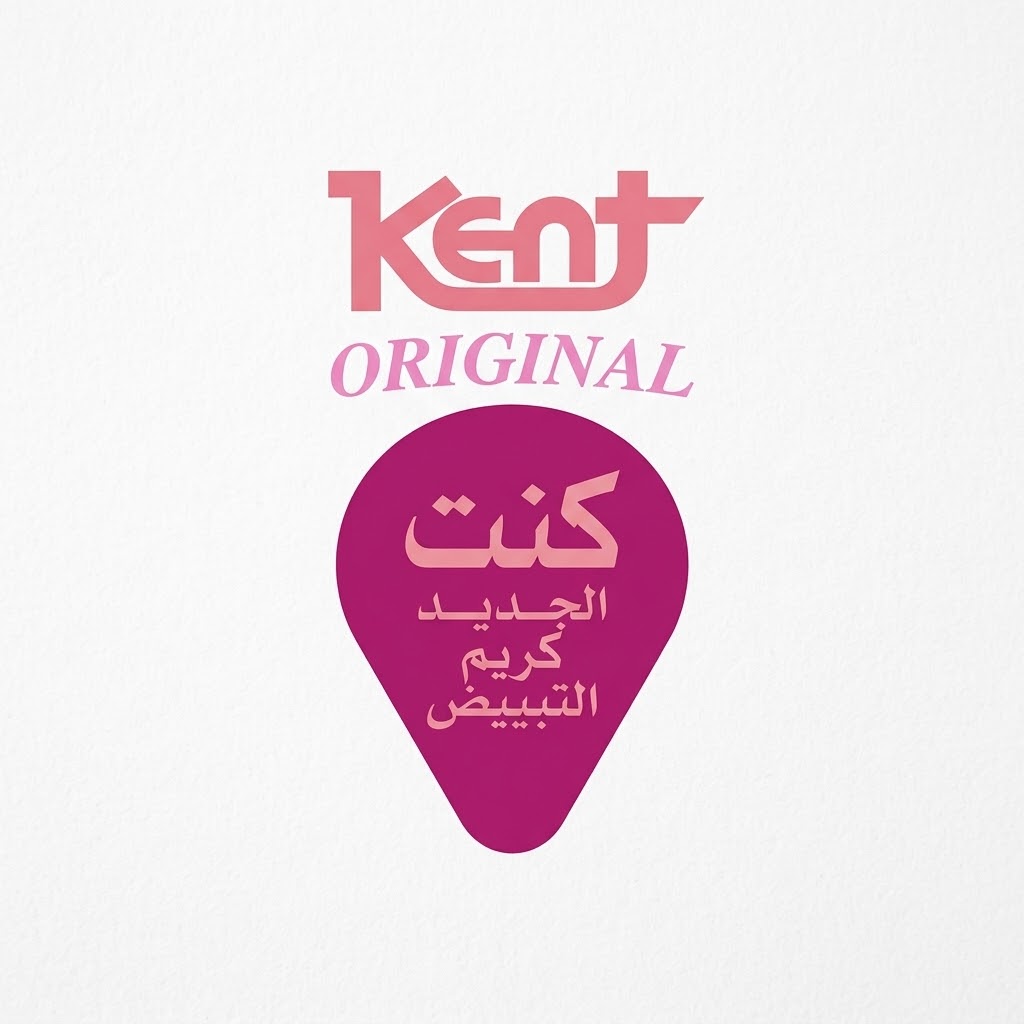 شعار كنت