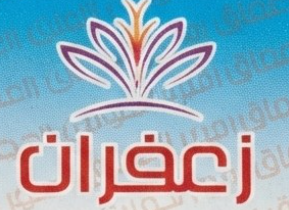 شعار الاعماق