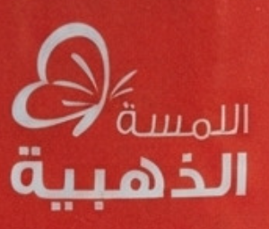 شعار اللمسة الناعمة