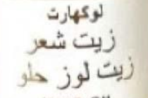 شعار لوكهارت
