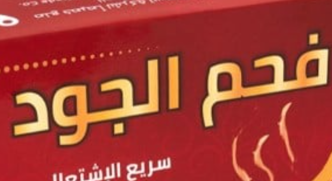 شعار جودي