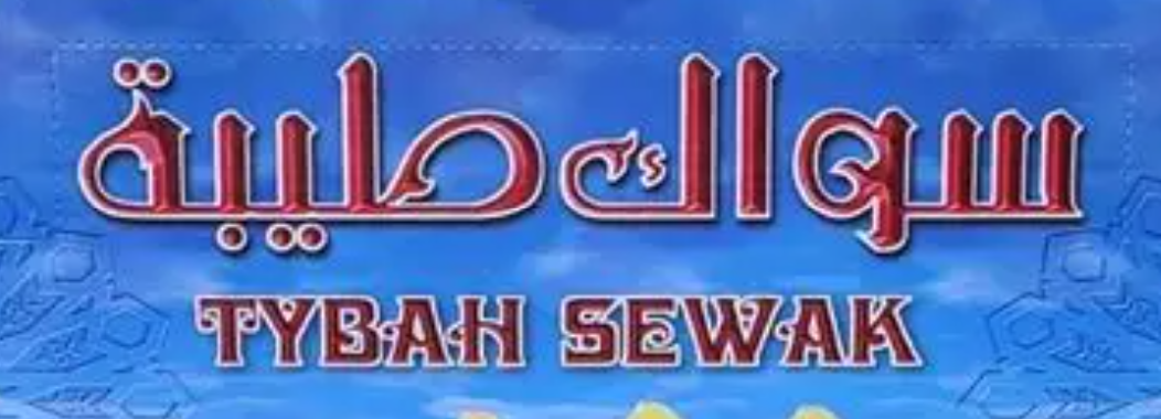 شعار طيبة