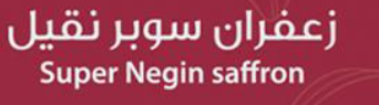 نقيل اسباني