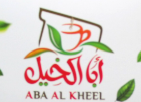 شعار ابا الخيل